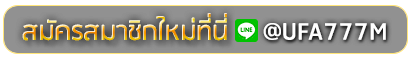 allin99 sa สมัครเล่นเว็บพนันยูฟ่าออนไลน์